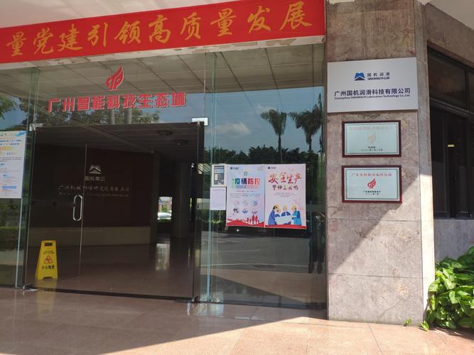 广州吉盛润滑科技