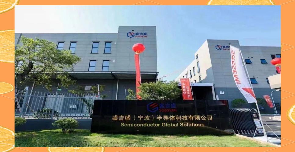 宏翼资本携手众多知名投资机构,完成对盛吉盛半导体的战略投资